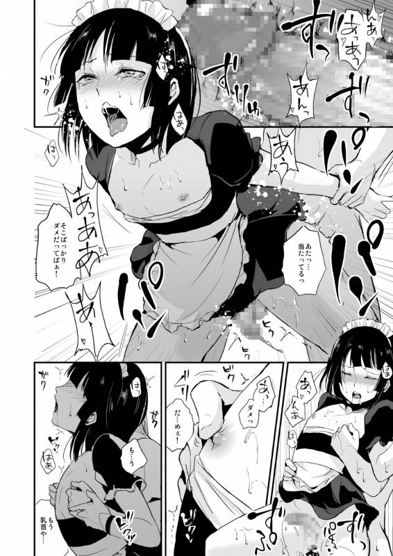 [Yadokugaeru (Locon)] Kaname 08 [Digital]_20