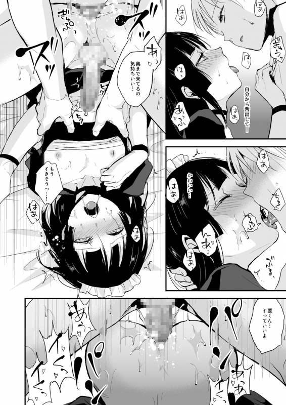 [Yadokugaeru (Locon)] Kaname 08 [Digital]_22