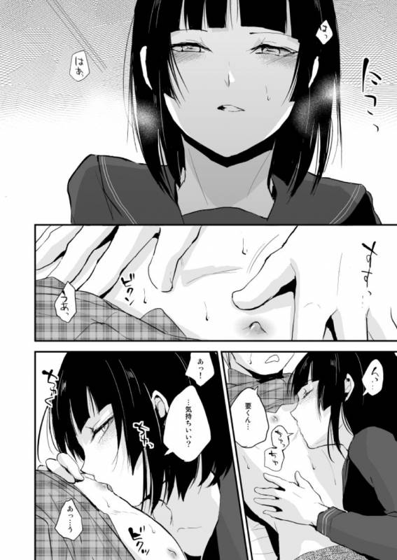 [Yadokugaeru (Locon)] Kaname-kun no Nichijou_06