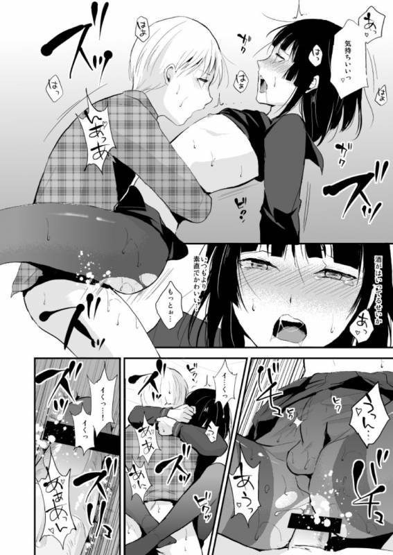 [Yadokugaeru (Locon)] Kaname-kun no Nichijou_10