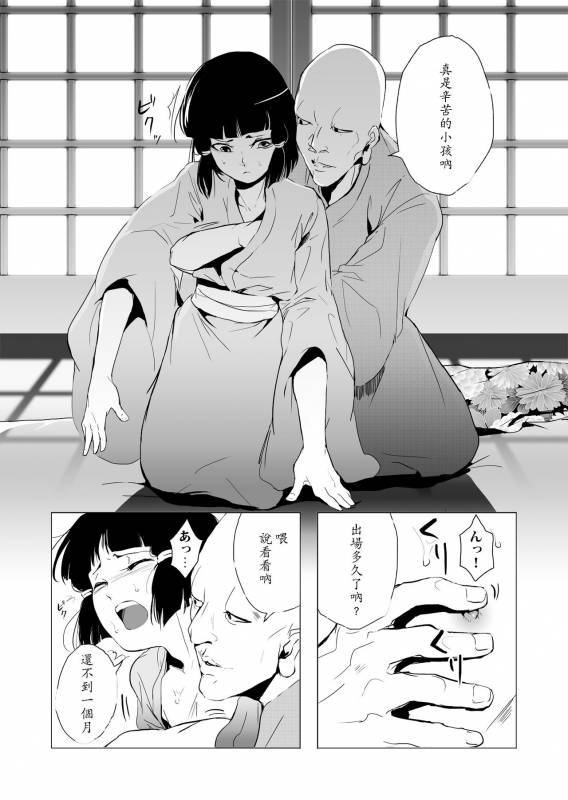 [Yadokugaeru (locon)] Sumizome [Chinese] [duanda翻譯] [Decensored]_07