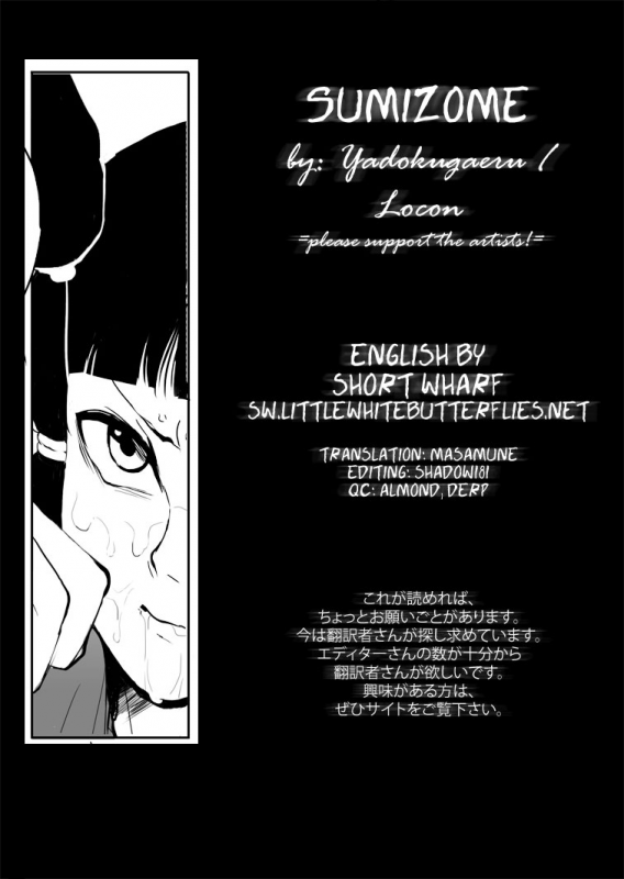 [Yadokugaeru (locon)] Sumizome [English] [Short Wharf] [Decensored]_25