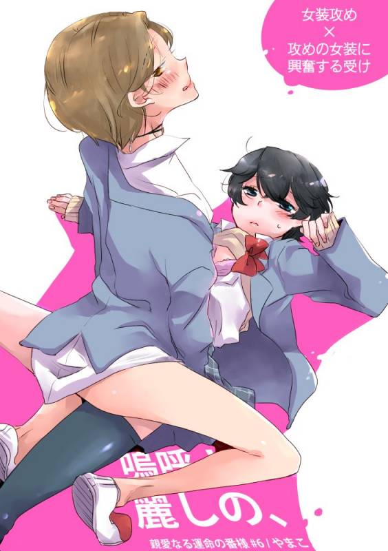 [Yamako] Ah! Uruwashi no_00