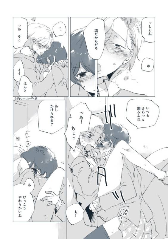 [Yamako] Ah! Uruwashi no_20