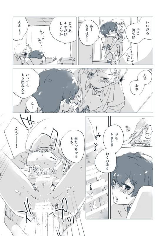 [Yamako] Ah! Uruwashi no_22