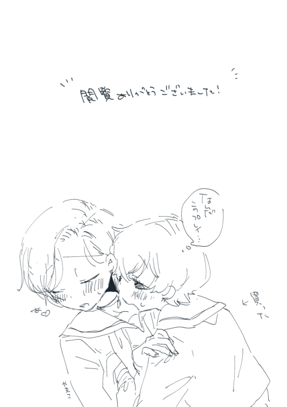 [Yamako] Ah! Uruwashi no_27