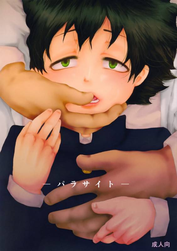 [Yawaraka midnight (Takui Aoto)] Parasite (Boku no Hero Academia)_00