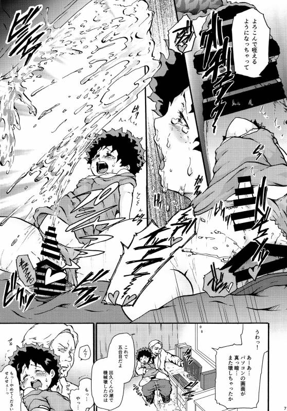 [Yawaraka midnight (Takui Aoto)] Parasite (Boku no Hero Academia)_05