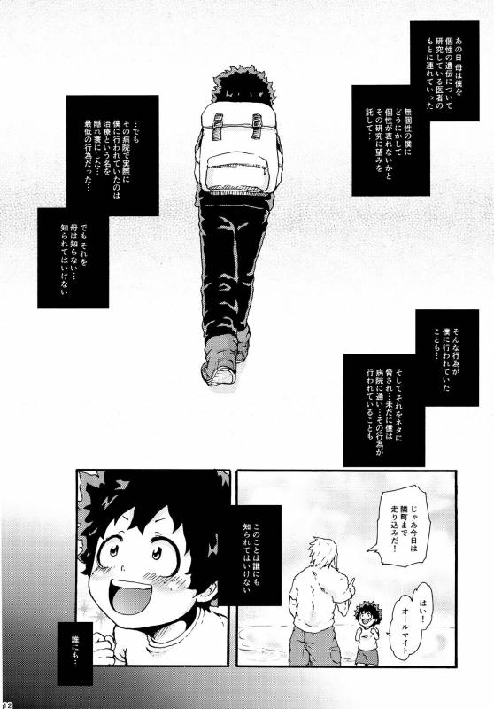 [Yawaraka midnight (Takui Aoto)] Parasite (Boku no Hero Academia)_10