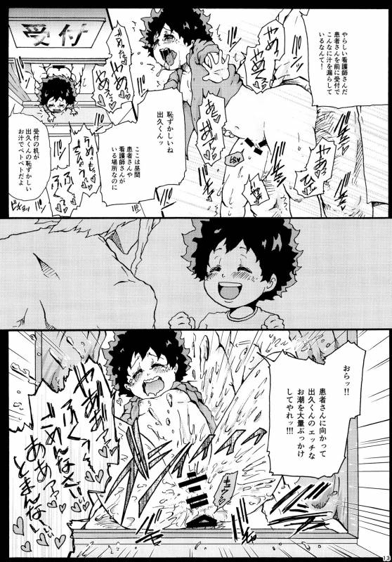 [Yawaraka midnight (Takui Aoto)] Parasite (Boku no Hero Academia)_11