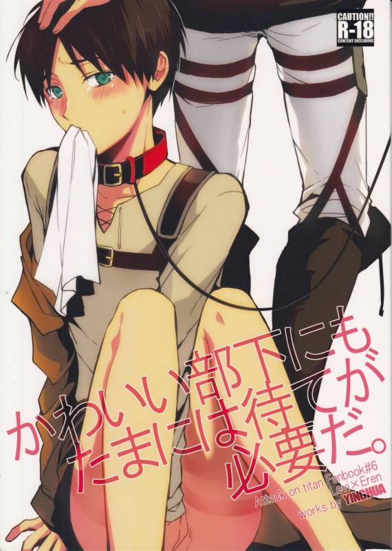 [Yinghua (sinba)] Kawaii Buka nimo Tamani wa Mate _00