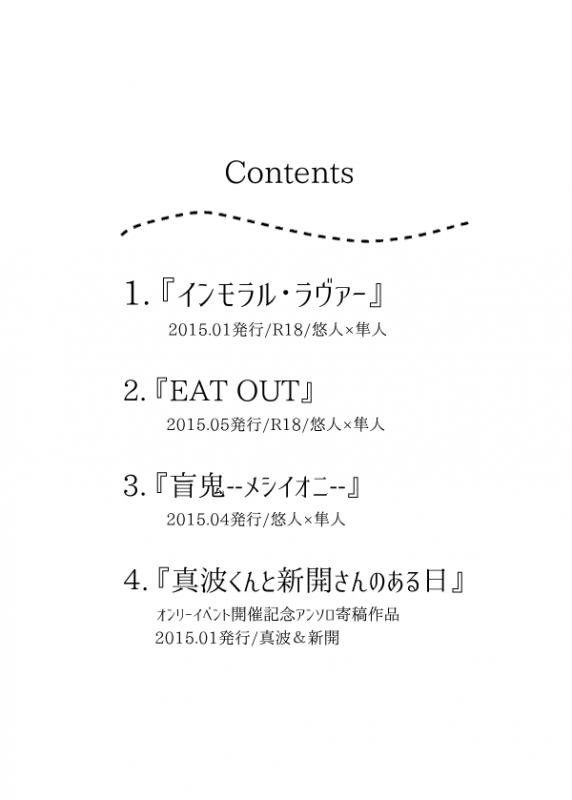 [YoikazeBET (Hotakota)] Immoral Lover (Yowamushi Pedal)_01