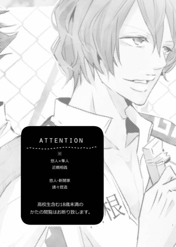 [YoikazeBET (Hotakota)] Immoral Lover (Yowamushi Pedal)_02