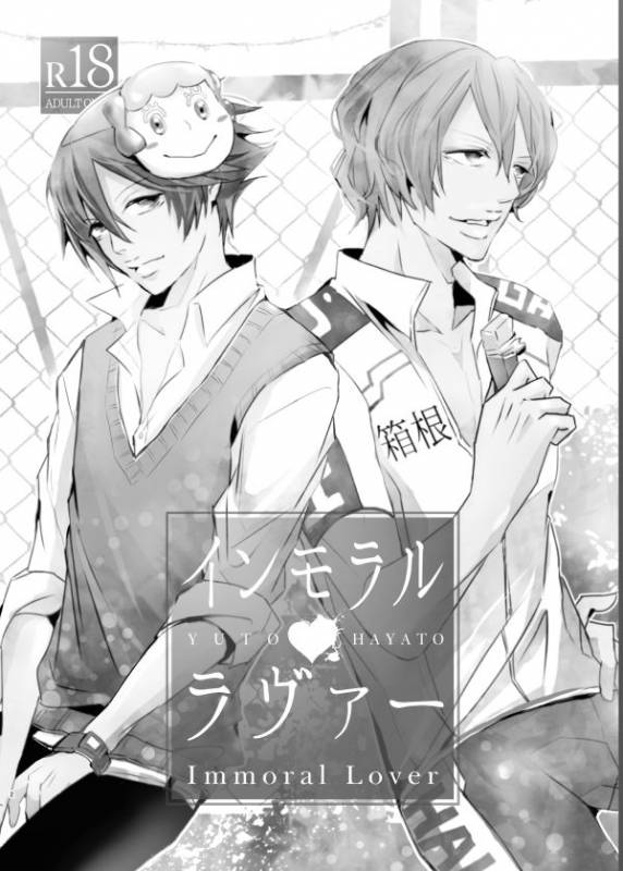 [YoikazeBET (Hotakota)] Immoral Lover (Yowamushi Pedal)_03