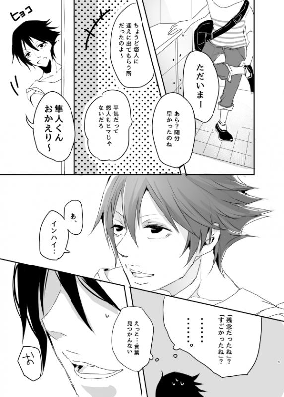 [YoikazeBET (Hotakota)] Immoral Lover (Yowamushi Pedal)_06