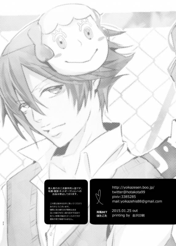 [YoikazeBET (Hotakota)] Immoral Lover (Yowamushi Pedal)_23