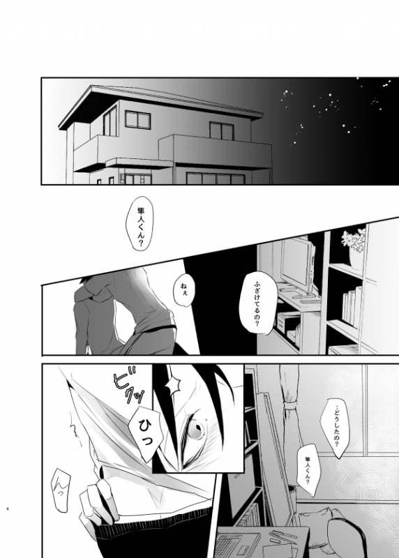 [YoikazeBET (Hotakota)] Immoral Lover (Yowamushi Pedal)_28