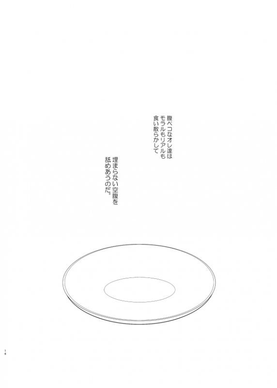 [YoikazeBET (Hotakota)] Immoral Lover (Yowamushi Pedal)_38