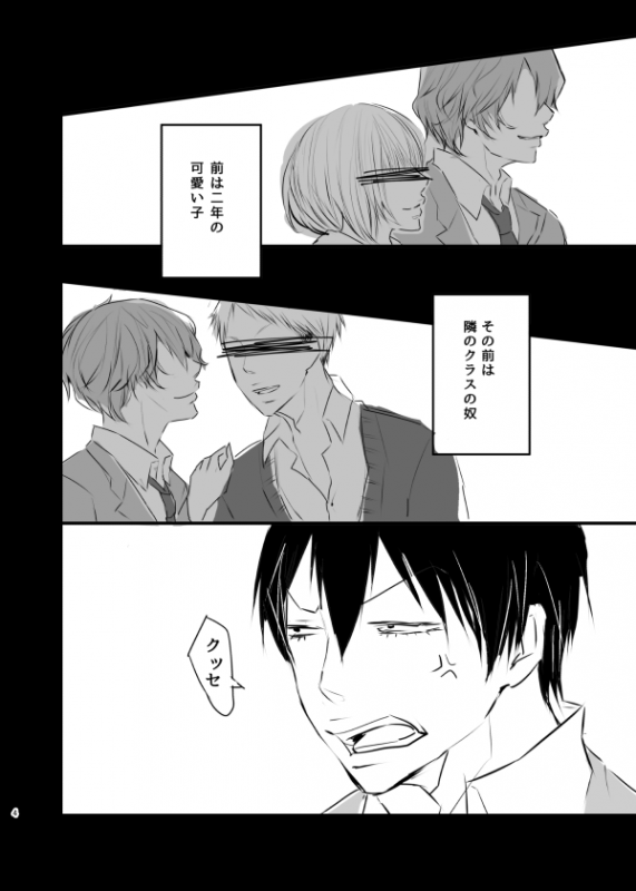 [YoikazeBET (Hotakota)] Immoral Lover (Yowamushi Pedal)_47