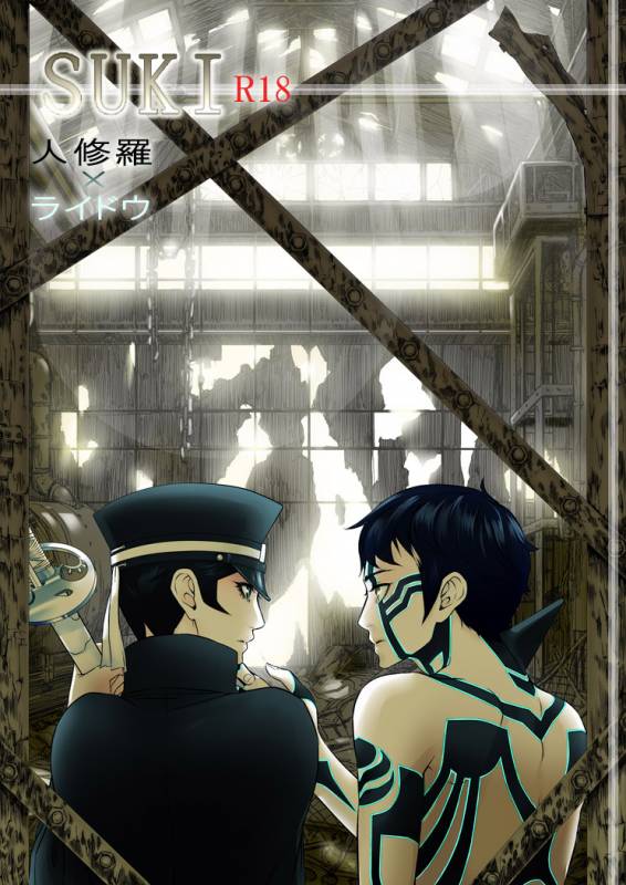 [Youjo] [Restricted] SUKI (Demi-fiend  Raidou)_00