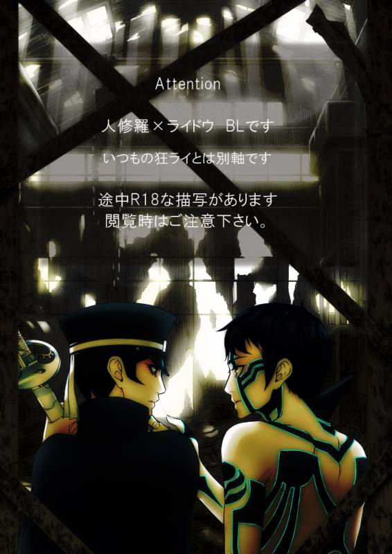 [Youjo] [Restricted] SUKI (Demi-fiend  Raidou)_01