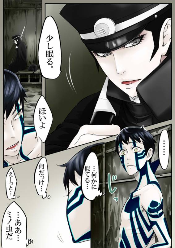 [Youjo] [Restricted] SUKI (Demi-fiend  Raidou)_02