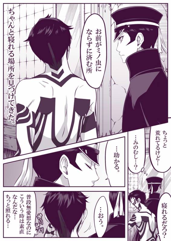 [Youjo] [Restricted] SUKI (Demi-fiend  Raidou)_09