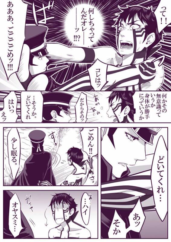 [Youjo] [Restricted] SUKI (Demi-fiend  Raidou)_12