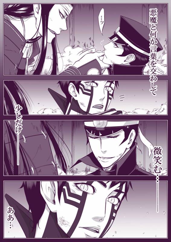 [Youjo] [Restricted] SUKI (Demi-fiend  Raidou)_16