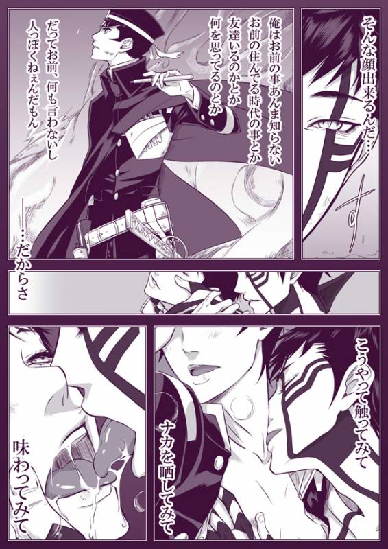 [Youjo] [Restricted] SUKI (Demi-fiend  Raidou)_17