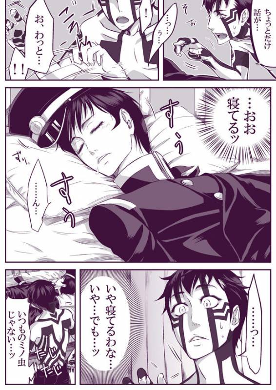 [Youjo] [Restricted] SUKI (Demi-fiend  Raidou)_21