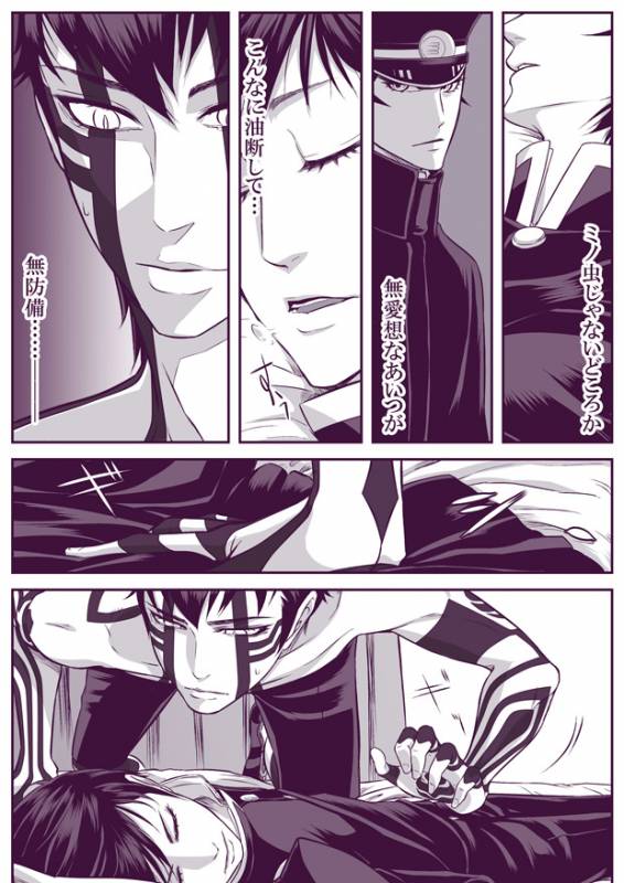 [Youjo] [Restricted] SUKI (Demi-fiend  Raidou)_22