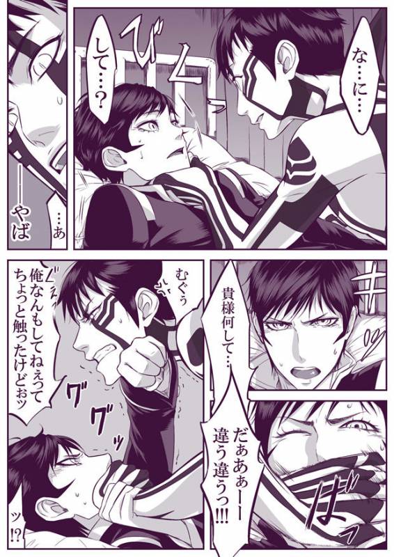 [Youjo] [Restricted] SUKI (Demi-fiend  Raidou)_24