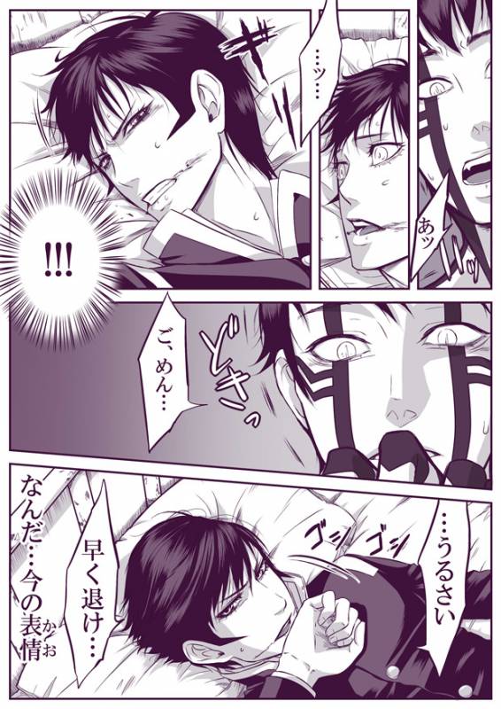 [Youjo] [Restricted] SUKI (Demi-fiend  Raidou)_26