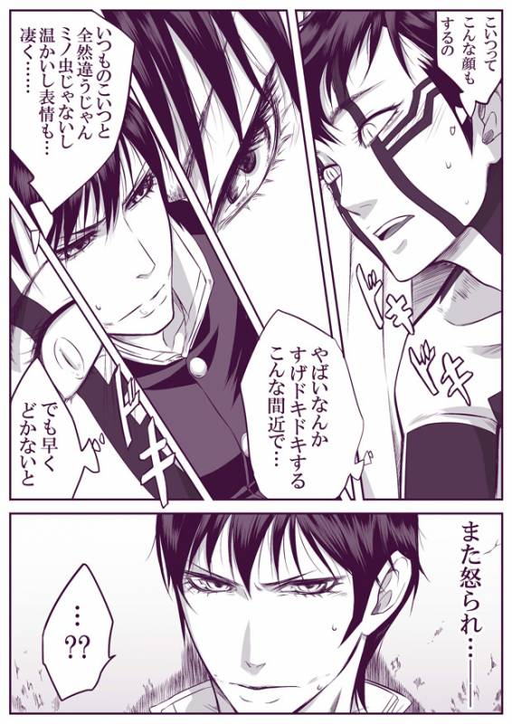 [Youjo] [Restricted] SUKI (Demi-fiend  Raidou)_27