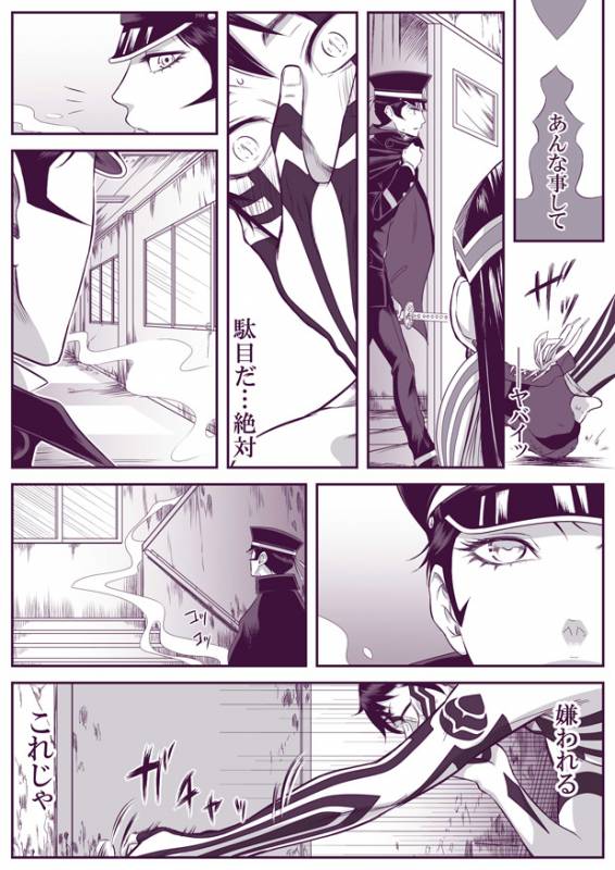 [Youjo] [Restricted] SUKI (Demi-fiend  Raidou)_31