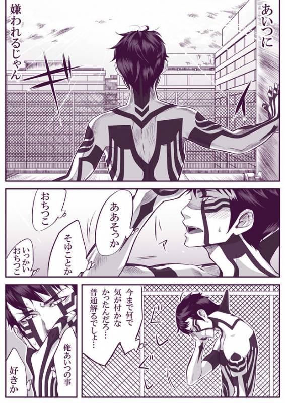 [Youjo] [Restricted] SUKI (Demi-fiend  Raidou)_32