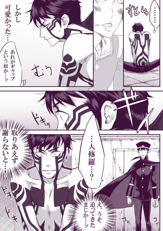 [Youjo] [Restricted] SUKI (Demi-fiend  Raidou)_33