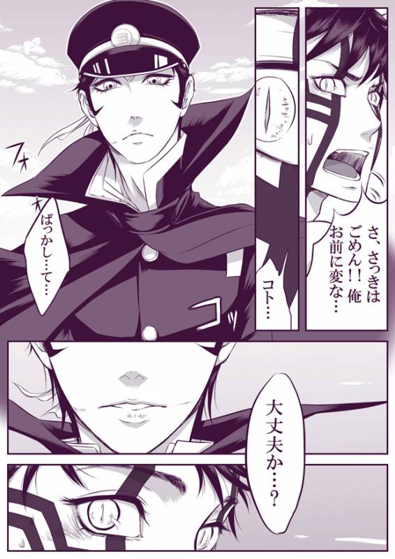 [Youjo] [Restricted] SUKI (Demi-fiend  Raidou)_34