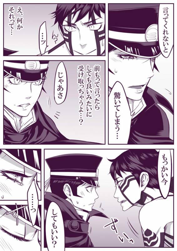 [Youjo] [Restricted] SUKI (Demi-fiend  Raidou)_38