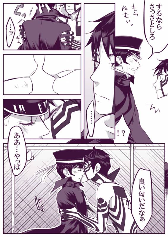 [Youjo] [Restricted] SUKI (Demi-fiend  Raidou)_39