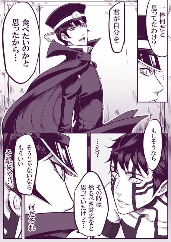 [Youjo] [Restricted] SUKI (Demi-fiend  Raidou)_41