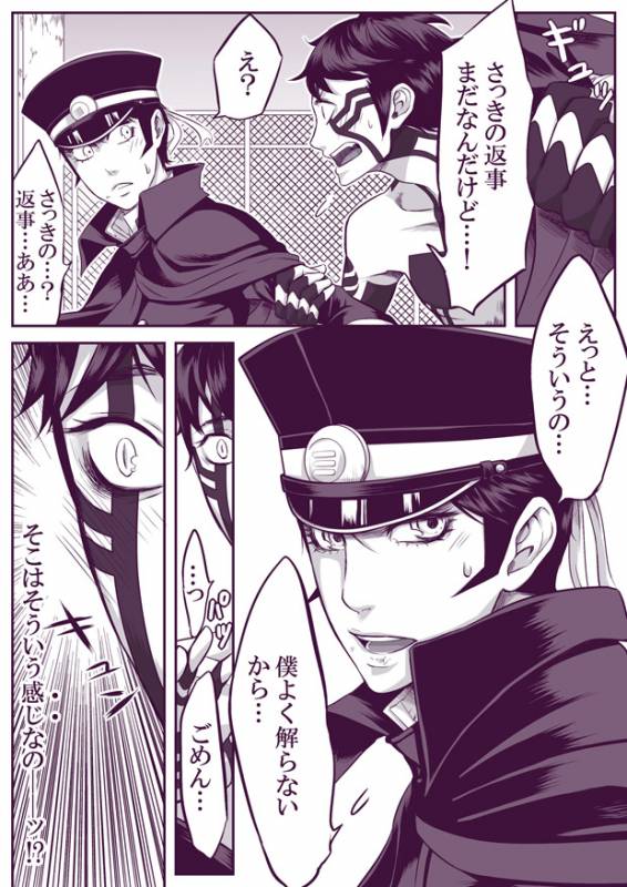 [Youjo] [Restricted] SUKI (Demi-fiend  Raidou)_43