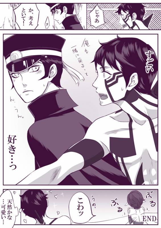 [Youjo] [Restricted] SUKI (Demi-fiend  Raidou)_44