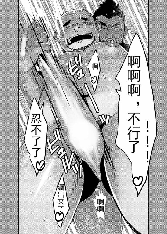 [Yukemuri Froster (Yunosuke)] Kashiwagi Youkei-jou Tokusei! Zeppin Oyakodon [Chinese] {日曜日汉化}_14