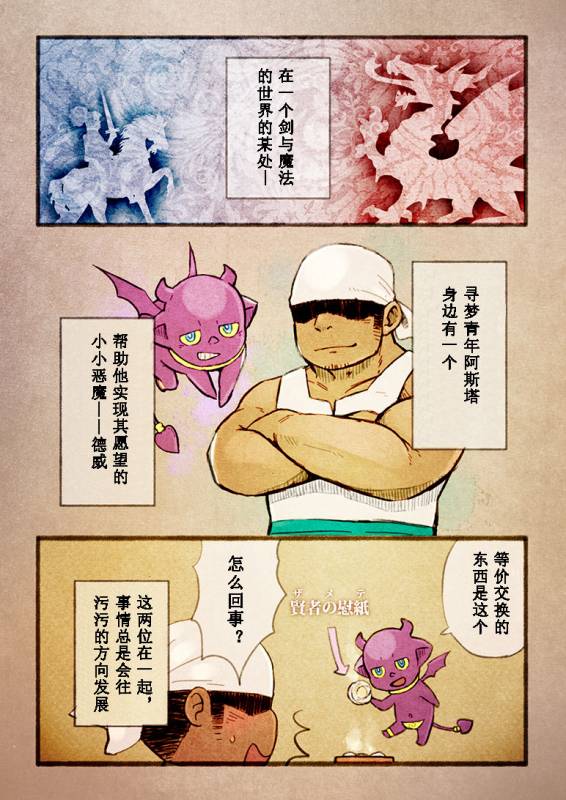 [Yukemuri Froster (Yunosuke)] Rise to Stardom! 2 [Chinese] {日曜日汉化} [Digital]_02