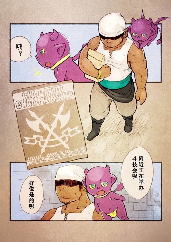 [Yukemuri Froster (Yunosuke)] Rise to Stardom! 2 [Chinese] {日曜日汉化} [Digital]_03