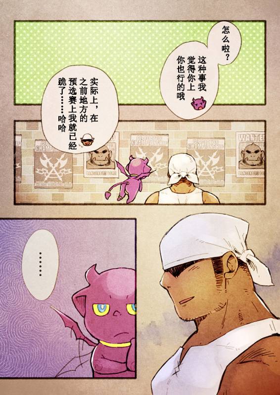 [Yukemuri Froster (Yunosuke)] Rise to Stardom! 2 [Chinese] {日曜日汉化} [Digital]_04