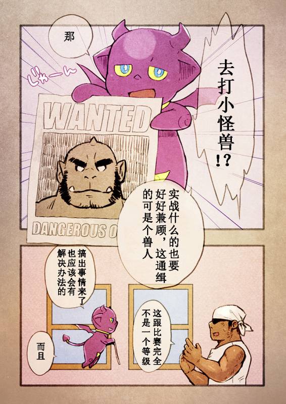 [Yukemuri Froster (Yunosuke)] Rise to Stardom! 2 [Chinese] {日曜日汉化} [Digital]_05