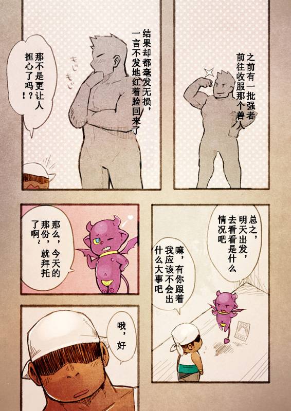 [Yukemuri Froster (Yunosuke)] Rise to Stardom! 2 [Chinese] {日曜日汉化} [Digital]_06